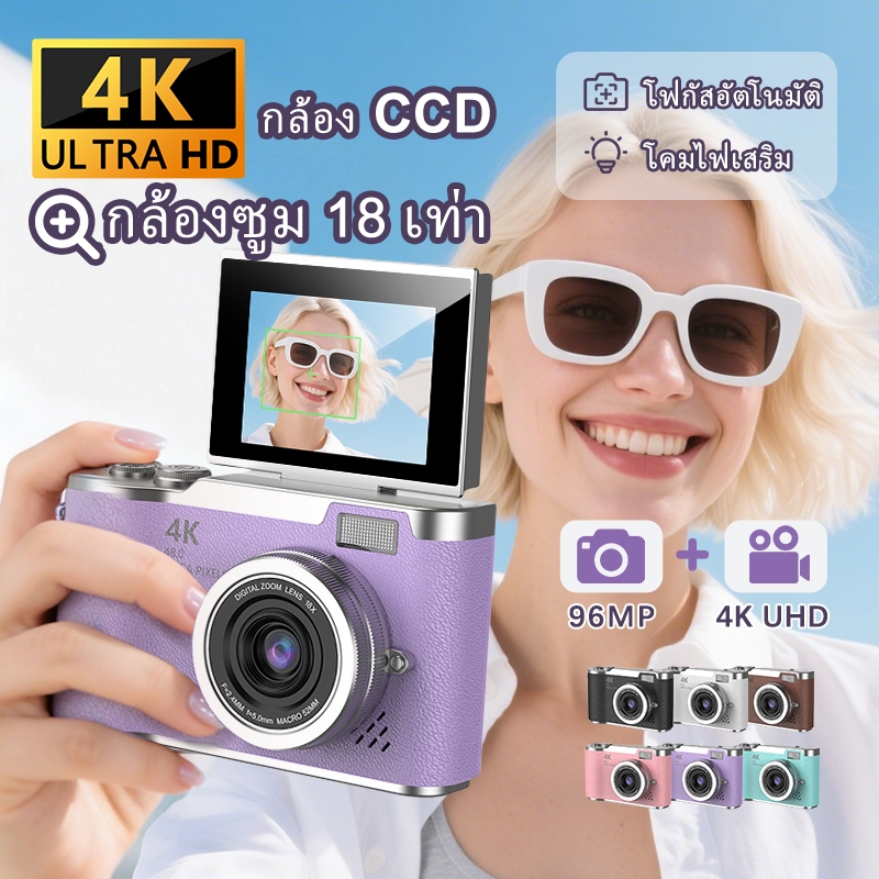 พร้อมส่ง กล้อง ccd กล้องดิจิตอล HD ถ่ายรูป/วิดีโอ พกพาสะดวก หน้าจอพับได้ ของขวัญเพื่อน เด็ก นักเรียน