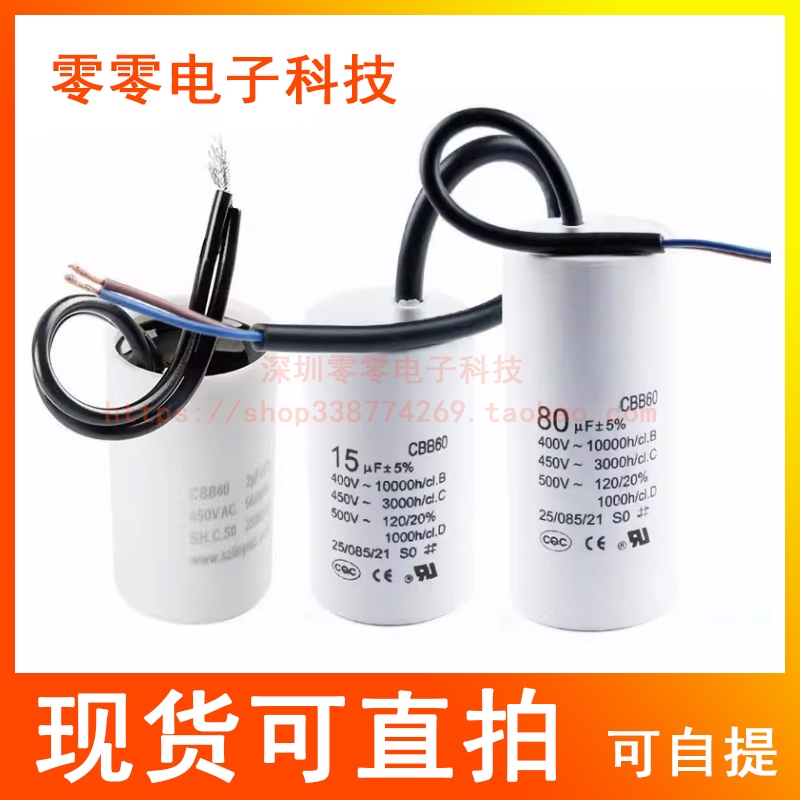ปั๊มน้ําอบแห้งเครื่องซักผ้าตัวเก็บประจุ CBB60 4UF 5 6 8 10 12 16 18 20uf 25uf 30uf 35uf 40uf 45uf 50