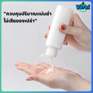 Veral🔥ขวดโลชั่น ขวดพลาสติกรีฟิล แบบพกพา นำขึ้นเครื่องบินได้ สีขาวขุ่น สำหรับใสของเหลว 30/50/100ml เหมาะสำหรับการเดินทาง（มีจำหน่ายขายส่ง）