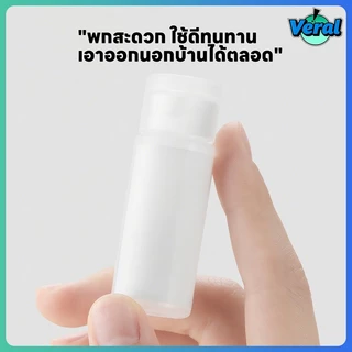Veral🔥ขวดโลชั่น ขวดพลาสติกรีฟิล แบบพกพา นำขึ้นเครื่องบินได้ สีขาวขุ่น สำหรับใสของเหลว 30/50/100ml เหมาะสำหรับการเดินทาง（มีจำหน่ายขายส่ง）