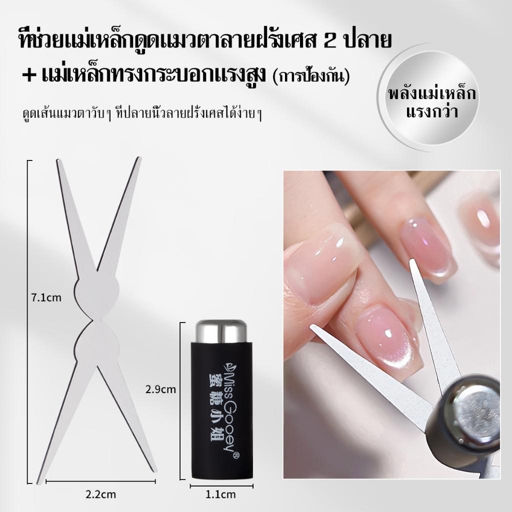แม่เหล็กตาแมวฝรั่งเศสสองหัวสําหรับทําเล็บ แม่เหล็กทรงกระบอกที่แข็งแกร่งตาแมวรวมกันเครื่องมือแม่เหล็กทําเล็บ