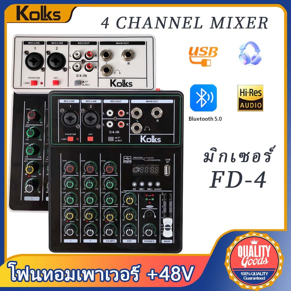KOLKA FD-4 มิกเซอร์  4-Channel Mixer audio  คอนโซลความบันเทิงสําหรับครอบครัว KTV/dj mixer