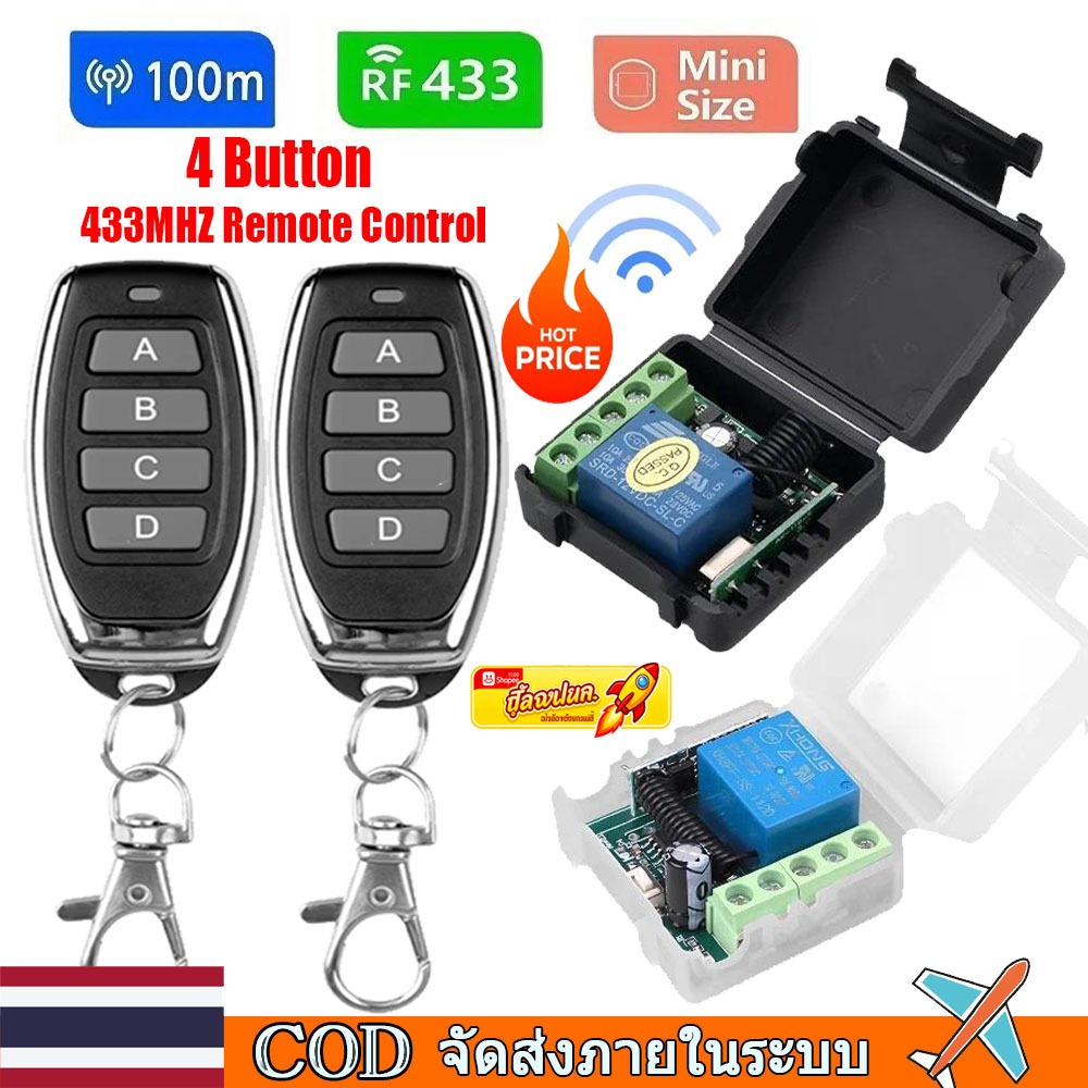 🚀ท้องถิ่น🚀433Mhz DC 3.6V-12V 1CH RF รีเลย์ตัวรับสัญญาณรีโมทคอนโทรลไร้สาย Micro Receiver Mini โมดูล Controller สวิทช์เครื่องส่งสัญญาณ