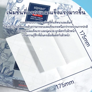 ทิชชู่ ซิเปียว ขนาดใหญ่ 20 ห่อ (1281-20) กระดาษชําระกระดาษเช็ดปาก ทิชชู่ห้องน้ํา