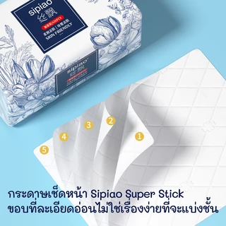 ทิชชู่ ซิเปียว ขนาดใหญ่ 20 ห่อ (1281-20) กระดาษชําระกระดาษเช็ดปาก ทิชชู่ห้องน้ํา