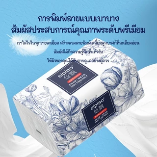 ทิชชู่ ซิเปียว ขนาดใหญ่ 20 ห่อ (1281-20) กระดาษชําระกระดาษเช็ดปาก ทิชชู่ห้องน้ํา