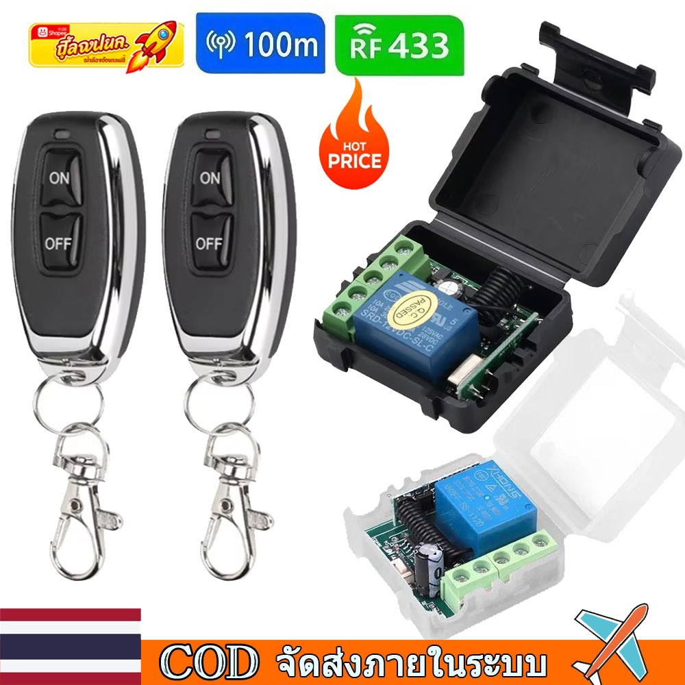 [🇹🇭⚡12hจัดส่ง] 433เมกะเฮิรตซ์ ชุดสวิตช์ระยะไกลไร้สาย 12โวลต์ 10ก รีเลย์พร้อมรีโมทคอนโทรล 2 ปุ่มสําหรับปั๊มน้ํา, นํา, ล็อคไฟฟ้า