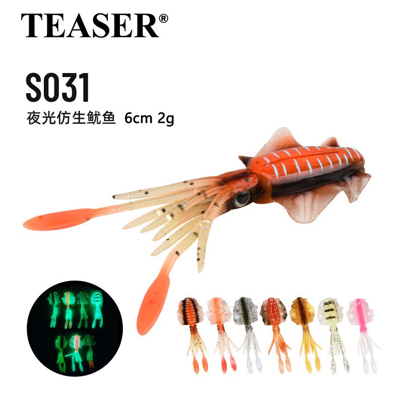 TEASER【S031】4 ชิ้น 2 กรัม 6 ซม.UV Soft Squid Jig Lures จําลอง Octopus เหยื่อสําหรับตกปลาทะเล