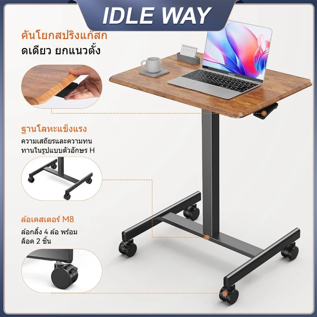 IDLEWAY โต๊ะทำงานปรับระดับได้ โต๊ะปรับความสูง, โต๊ะทํางาน, พกพา, พกพาอัจฉริยะ
