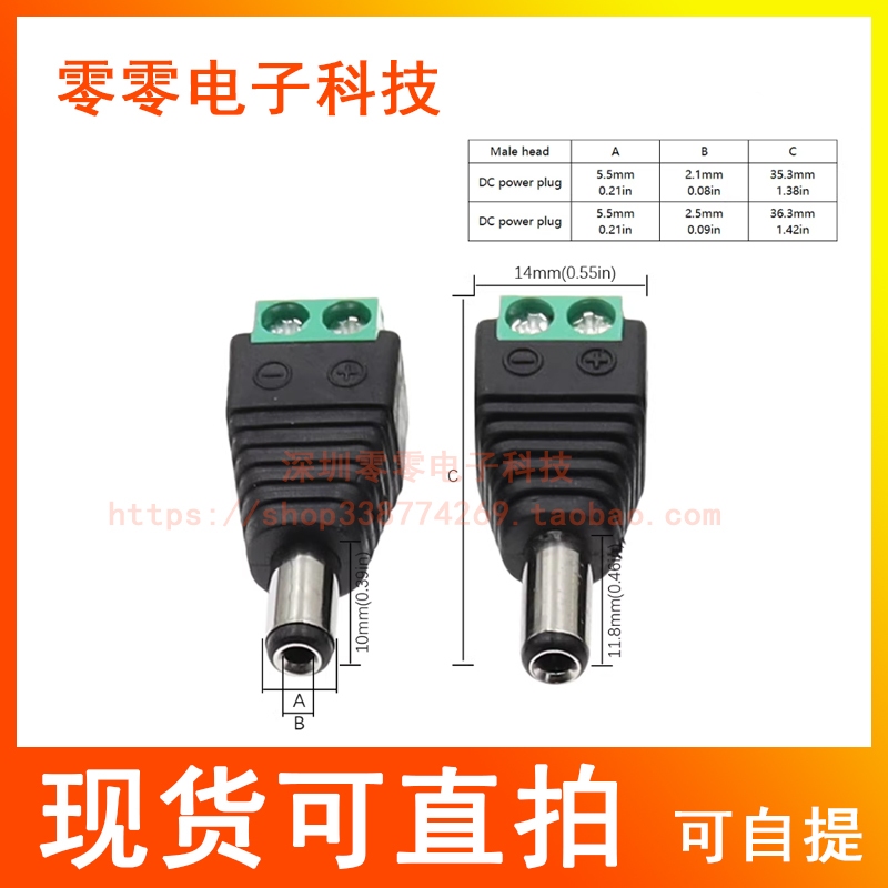ปลั๊ก DC ปราศจากบัดกรี 5.5 * 2.1 มม. 5.5 * 2.5 มม. ปลั๊กหญิงปลั๊กชาย Solder-ฟรี DC ถึง RCA ปลั๊กหญิง