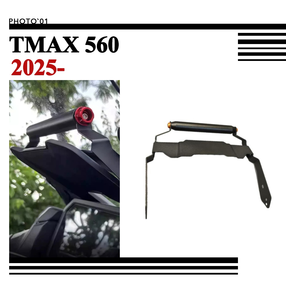 PSLER ขาตั้งโทรศัพท์มือถือ อุปกรณ์เสริม สําหรับรถจักรยานยนต์ สําหรับ YAMAHA TMAX 560 TMAX560 2025