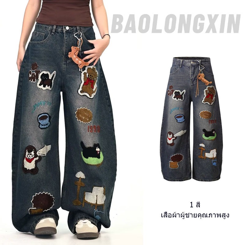 กางเกงยีนส์สไตล์อเมริกัน ขากว้างเอวสูง แฟชั่นใหม่จาก Baolongxin（ไม่มีม้าจี้）