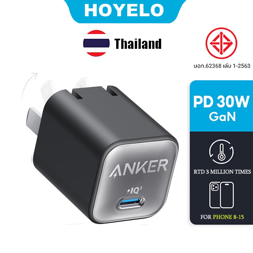 เครื่องชาร์จ Anker USB C GaN 30W, เครื่องชาร์จ 511 (Nano 3), PIQ 3.0 เครื่องชาร์จเร็ว PPS แบบพับได้
