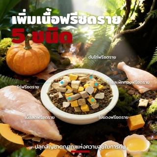 【ซื้อ 1 แถม 3】SEPAW Wilder Feast อาหารแมว รสไก่ รสแซลมอน ไร้ธัญพืช 【1kg】 โปรตีนสูง35% โปรตีนเนื้อ 90% ฟรีซดราย 10% เหมาะกับแมวทุกวัย