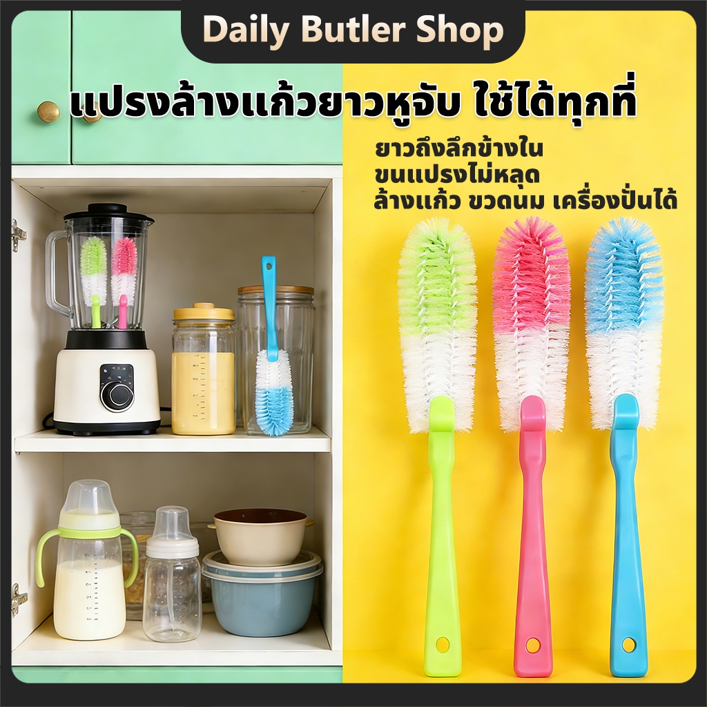 แปรงถ้วยล้างถ้วย มีประโยชน์ เครื่องมือทําความสะอาดถ้วยน้ําด้ามยาวแปรงทําความสะอาดขวดพิเศษแปรง กําแพง เบรกเกอร์ นมถั่วเหลืองชงครัว