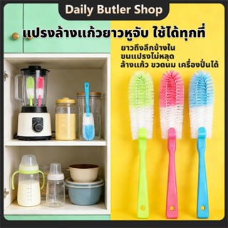 แปรงถ้วยล้างถ้วย มีประโยชน์ เครื่องมือทําความสะอาดถ้วยน้ําด้…