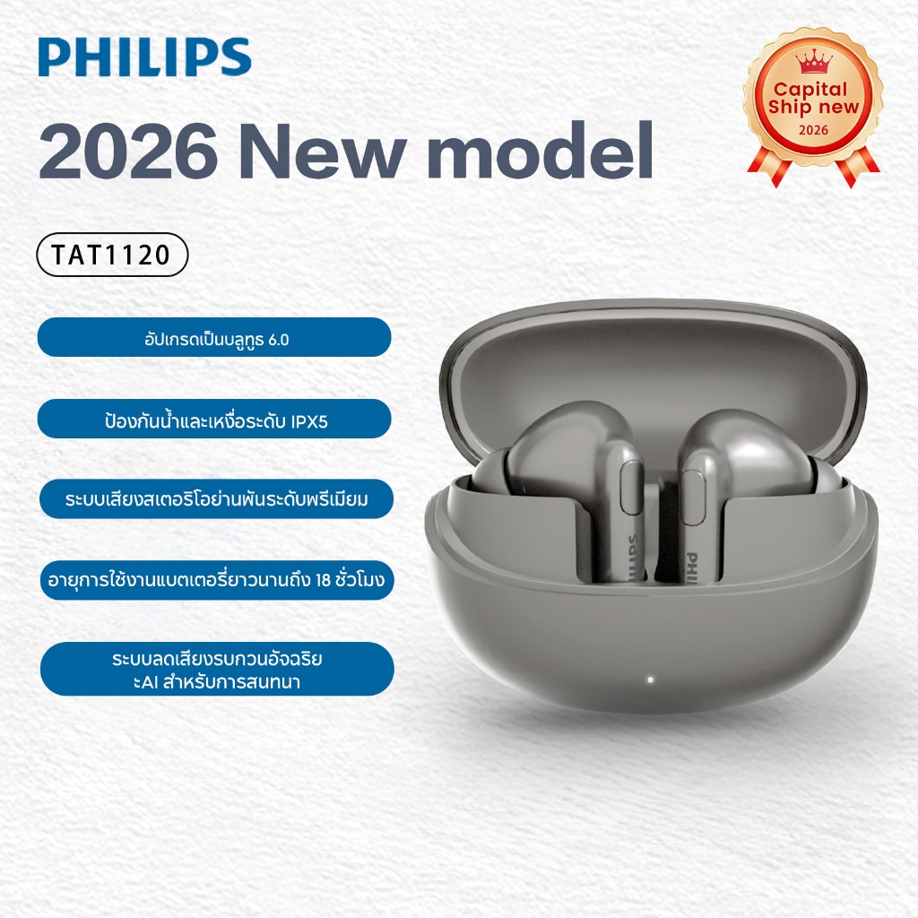 Philips TAT1120 ชุดหูฟังบลูทูธชนิดใส่ในหูชุดหูฟังบลูทูธไร้สาย True Call ชุดหูฟังไร้สายตัดเสียงรบกวน
