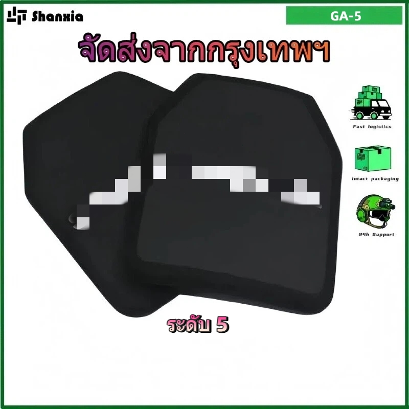 （COD)🚀จัดส่งจากกรุงเทพฯ🚀PE เกรด 5 แผ่นป้องกัน Inserting Plate, แผ่นป้องกันแบบเต็มรูปแบบสำหรับคนจริง