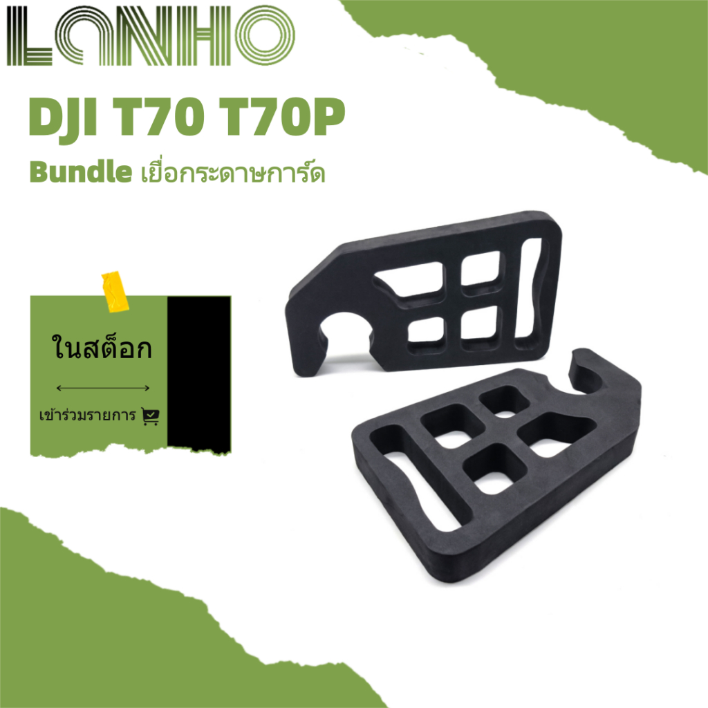 เหมาะสําหรับที่ใส่ใบมีด DJI Bundle Propeller T70P T70