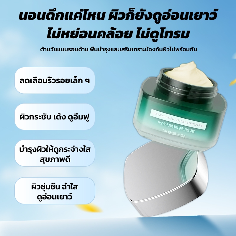 【PORCOPE】ครีมลดริ้วรอย ครีมบำรุงลดเลือนริ้วรอย ลดเลือนริ้วรอยเล็ก ๆ ลดความหมองคล้ำ Face Cream 50g