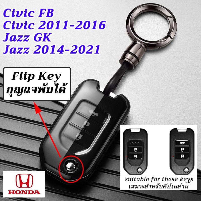HONDA ที่หุ้มกุญแจรถแบบพลิก Jazz GK Civic FB เคสกุญแจแบบพับได้แบบใส Civic FB 2014 ปลอกกุญแจรถฮอนด้า Jazz GK 2019