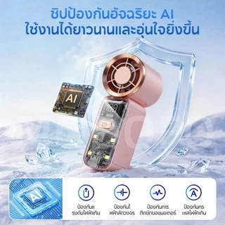 MODOFO พัดลมมือถือ พัดลมพกพา พัดลมความเร็วสูง ระบายความร้อน ไฟLEDในตัว มินิ ขนาดเล็ก เสียงเบา