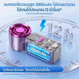 MODOFO พัดลมมือถือ พัดลมพกพา พัดลมความเร็วสูง ระบายความร้อน ไฟLEDในตัว มินิ ขนาดเล็ก เสียงเบา
