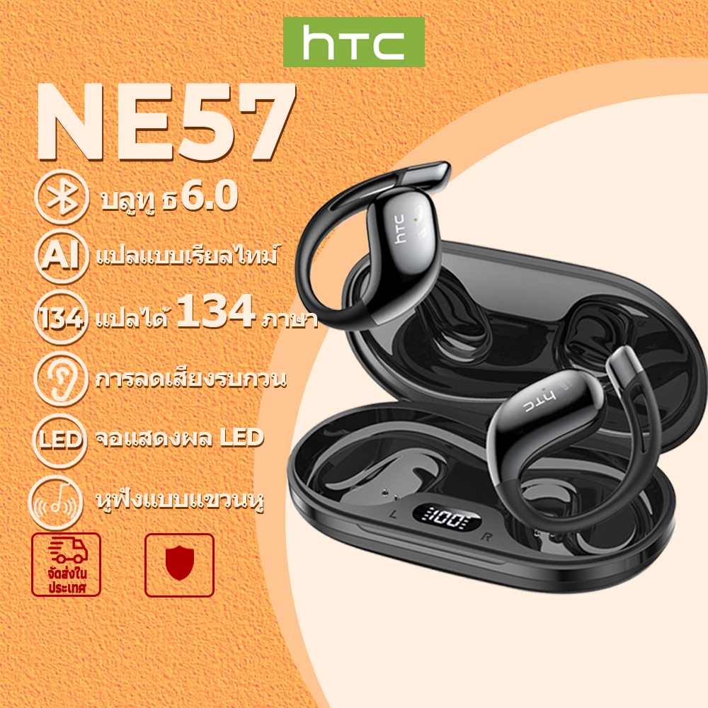 HTC NE57 หูฟังแปลภาษา AI บลูทูธ 6.0 รองรับ 134 ภาษา หูฟังไร้สาย คุณภาพเสียงสูง ดีไซน์ทันสมัย ​​แบตเตอรี่ 400mAh การโทรแบบ HIFI ระบบตัดเสียงรบกวน หูฟังไร้สายกันน้ำ IPX5 หูฟังสำหรับเล่นกีฬา