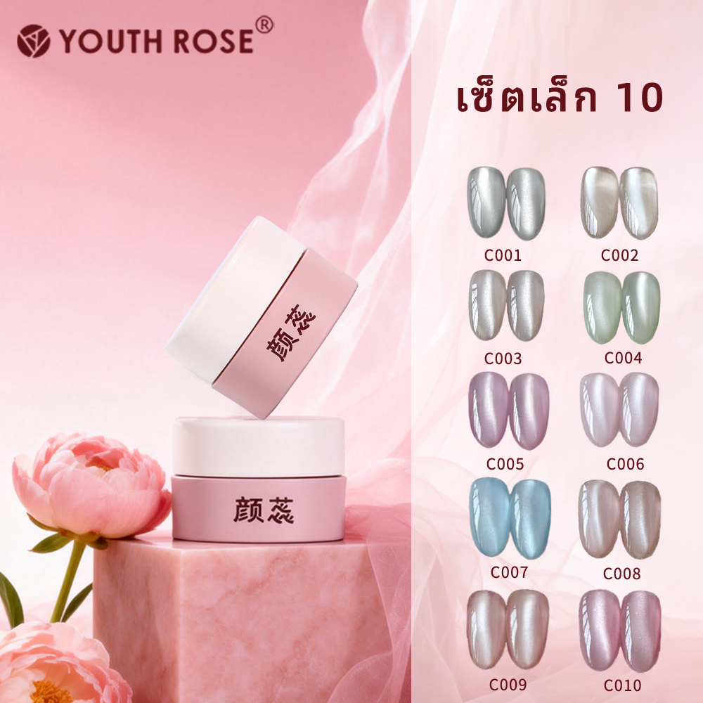 Youth Rose 2.5g  Cat Eye UV Gel ยาทาเล็บ, G ครอกแม่เหล็กเล็บวานิช, UV/LED โคมไฟต้องการ ตาแมวน้ำยาทาเล็บแม่เหล็ก