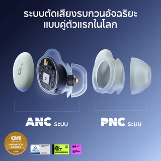 ANKER soundcore Sleep A30 หูฟังบลูทูธ Earbuds｜หูฟังนอนหลับตัดเสียงรบกวนแบบแอคทีฟอัจฉริยะ｜ระบบ Adaptive Snore-Masking, ความสะดวกสบายเป็นพิเศษสําหรับการนอนหลับด้านข้าง, เวลาเล่น 45 ชม
