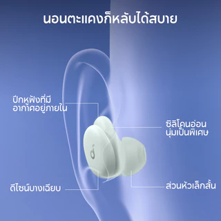 ANKER soundcore Sleep A30 หูฟังบลูทูธ Earbuds｜หูฟังนอนหลับตัดเสียงรบกวนแบบแอคทีฟอัจฉริยะ｜ระบบ Adaptive Snore-Masking, ความสะดวกสบายเป็นพิเศษสําหรับการนอนหลับด้านข้าง, เวลาเล่น 45 ชม