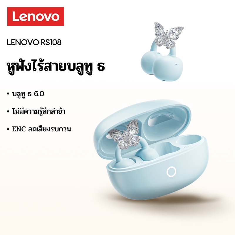 Lenovo RS108 หูฟังไร้สายบลูทูธพาโนรามาไฮไฟเอฟเฟกต์เสียงความละเอียดสูงโทรลดเสียงรบกวนเวลาแฝงต่ําไม่มีเสียงรั่วบลูทูธ 6.0