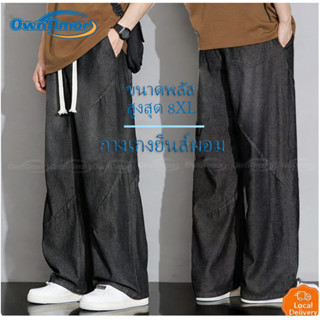 【พร้อมส่งในไทย | 70-150KG】กางเกงผู้ชายไซส์ใหญ่ 4XL-8XL สีดำ …