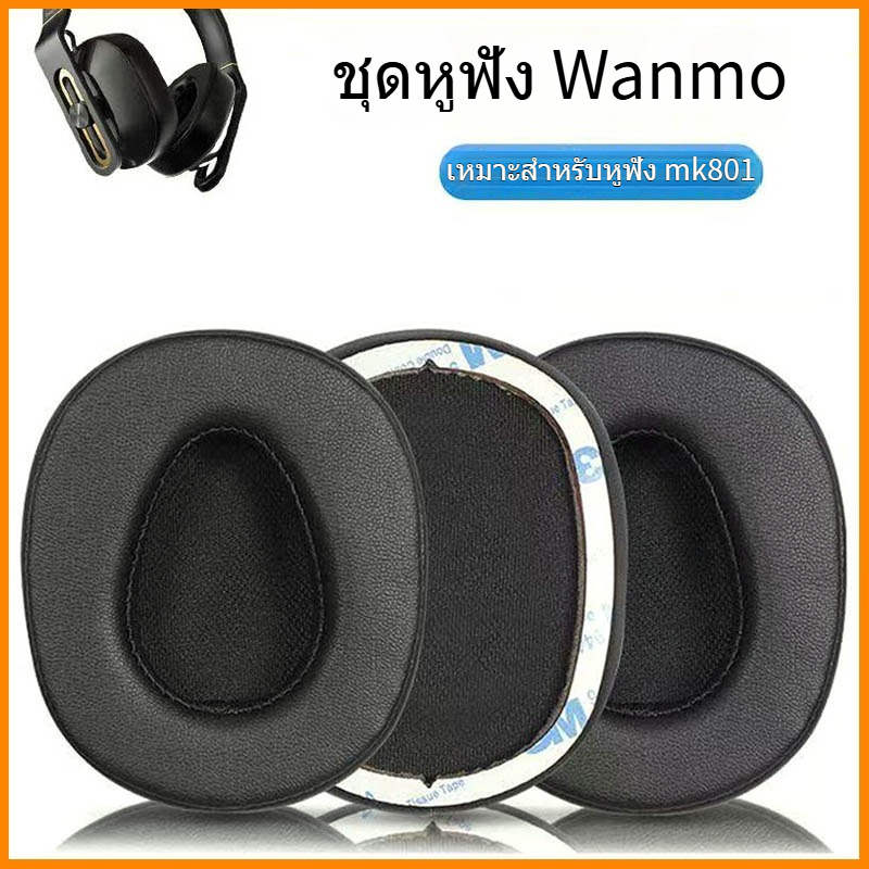 1MORE MK801 โฟมแผ่นรองหูฟัง 1MORE H1005 เคสหูฟัง H1707 ที่ปิดหูกันหนาว หัวหอก