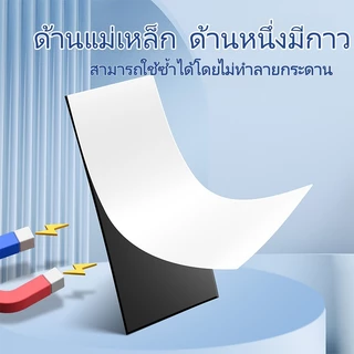 เทปแม่เหล็กมีกาวในตัว ขนาด 5 เมตร × 10 มม. หนา 1.5 มม. แถบแม่เหล็กยาง ตัดได้ สำหรับงาน DIY ส่งจากกรุงเทพฯ