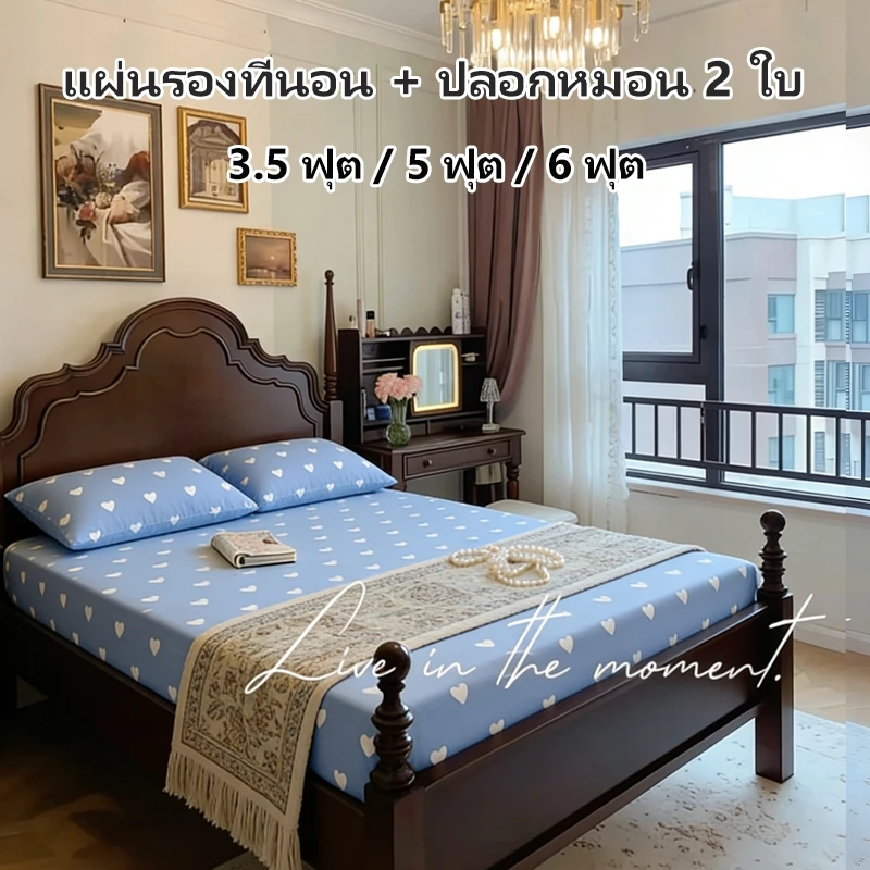 ผ้าปูที่นอนรัดมุมลายหัวใจสีฟ้า ผ้าฝ้าย 3.5ฟุต 5ฟุต 6ฟุต
