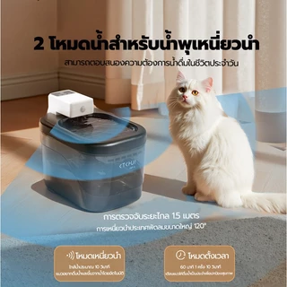 😺ไร้สายไม่ต้องเสียบพลังงาน😺 JOYOUNG น้ำพุแมวไร้สายอัตโนมัติ 2000ML ระบบเซนเซอร์ ระบบน้ำไหลเงียบ UVCฆ่าเชื้อโรค ระบบกรอง 5ชั้น น้ําแมว