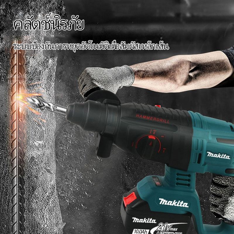 Makita ค้อนไฟฟ้าไร้สาย ชุดเครื่องมือเจาะผนัง thumbnail 8