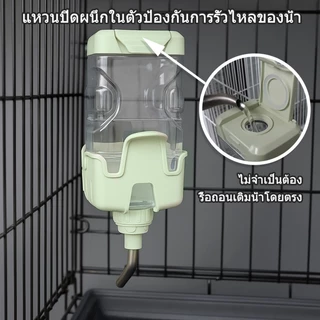 IVON กระบอกให้น้ำสัตว์เลี้ยงแบบอัตโนมัติ – ติดกรงได้ ขวดน้ำสำหรับสัตว์เลี้ยงแบบติดกรง ใช้งานสะดวก สะอาด ไม่หกเลอะเทอะ