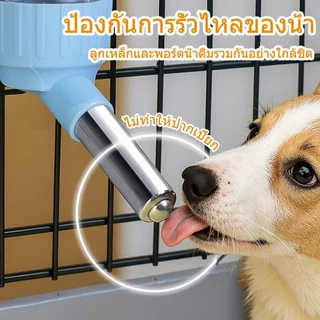 IVON กระบอกให้น้ำสัตว์เลี้ยงแบบอัตโนมัติ – ติดกรงได้ ขวดน้ำสำหรับสัตว์เลี้ยงแบบติดกรง ใช้งานสะดวก สะอาด ไม่หกเลอะเทอะ