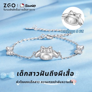 ZGO x Sanrio MyMelody สร้อยข้อมือ S925 สลเวอร์สำหรับผู้หญิง …