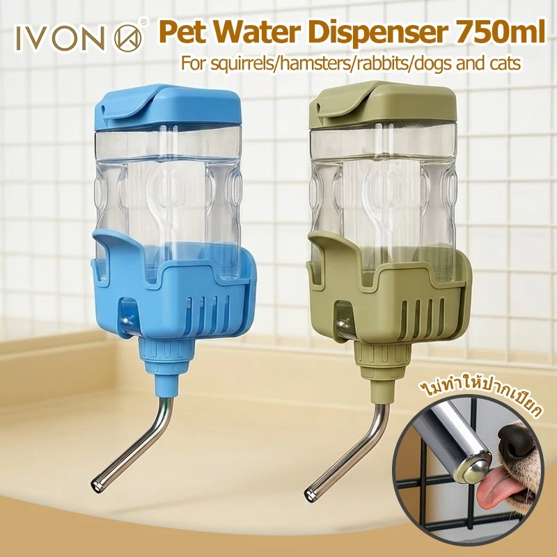IVON กระบอกให้น้ำสัตว์เลี้ยงแบบอัตโนมัติ – ติดกรงได้ ขวดน้ำสำหรับสัตว์เลี้ยงแบบติดกรง ใช้งานสะดวก สะอาด ไม่หกเลอะเทอะ