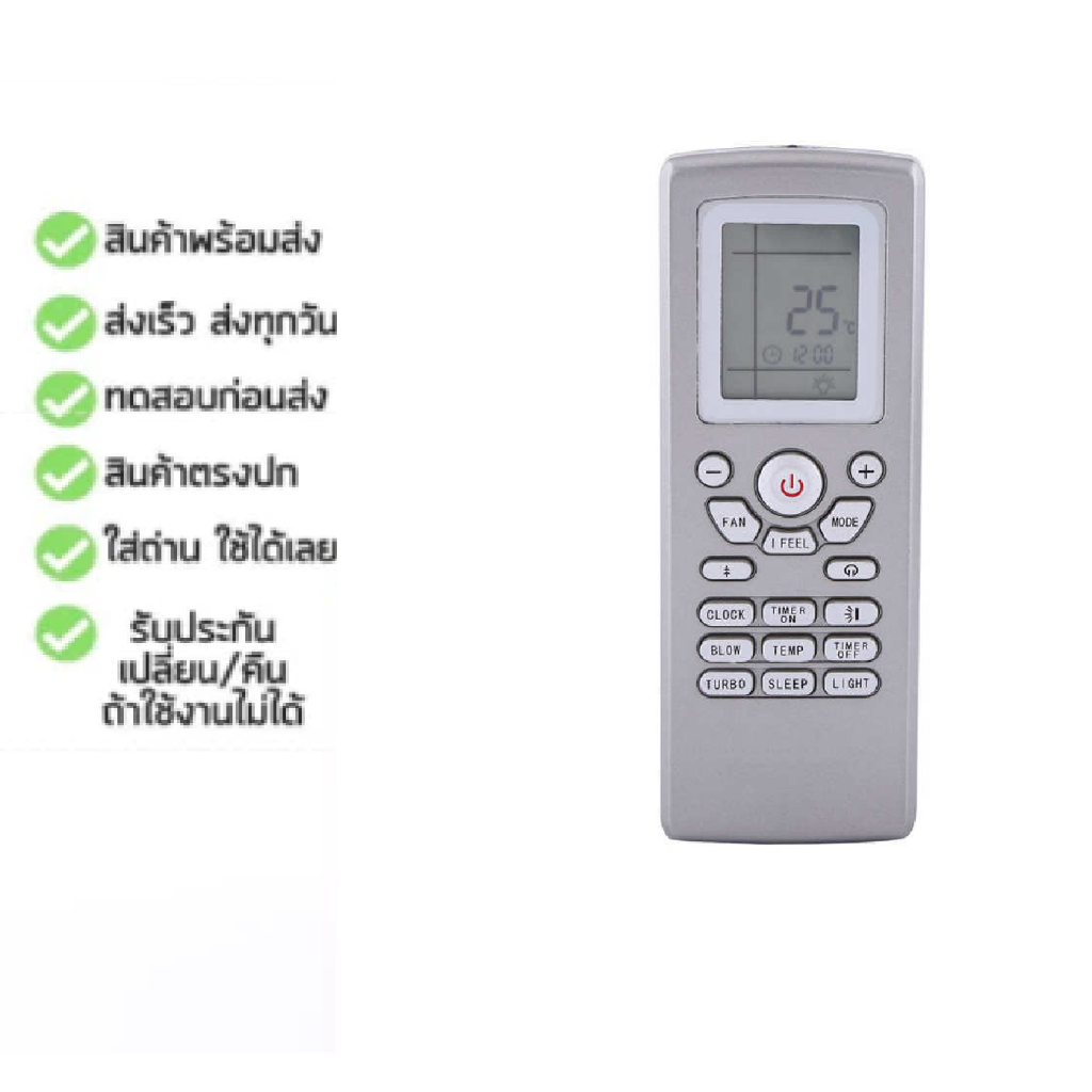 รีโมทแอร์ Star Air star Aire รุ่น yt1f [Store Guide-Save ปลายทาง-พร้อมส่ง] YT1F gree/ TRANE AC AIR R