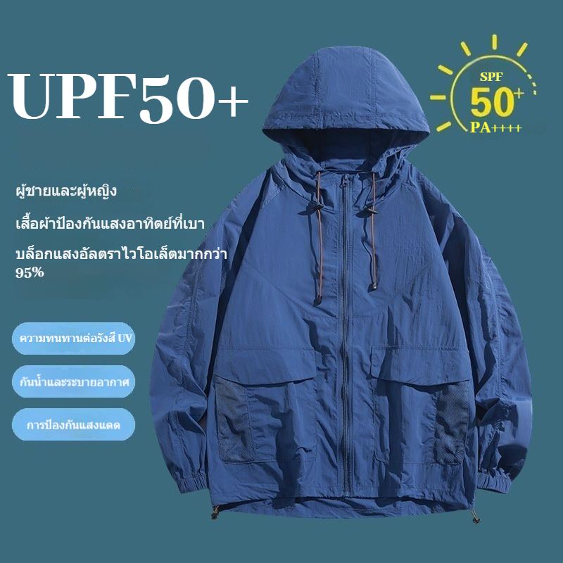 TLHGQ ใหม่เสื้อผ้าป้องกันแสงแดดสไตล์โดปามีนแฟชั่นเสื้อแจ็คเก็ตสไตล์ ไม่จํากัดเพศ ระบายอากาศได้