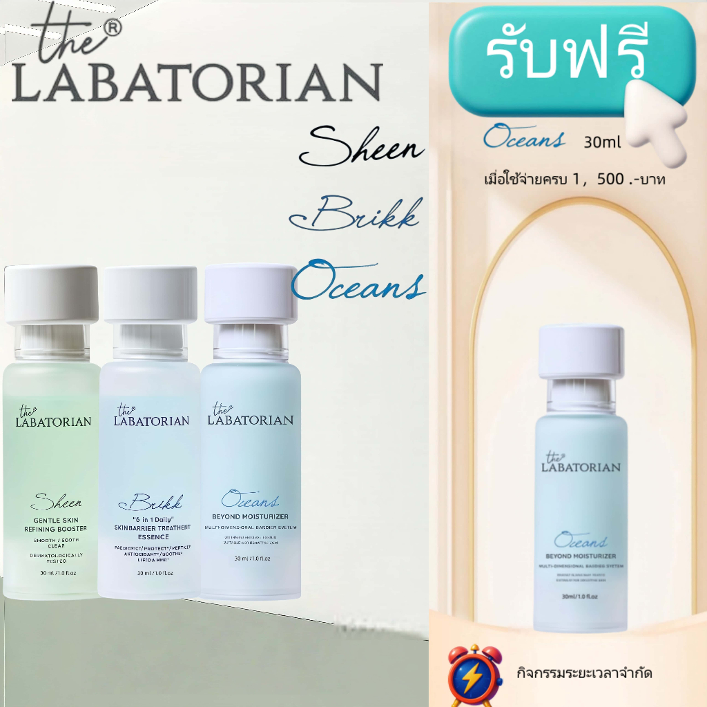 The Labatorian  BRIKK 30ml + SHEEN 30ml +OCEANS 30ML