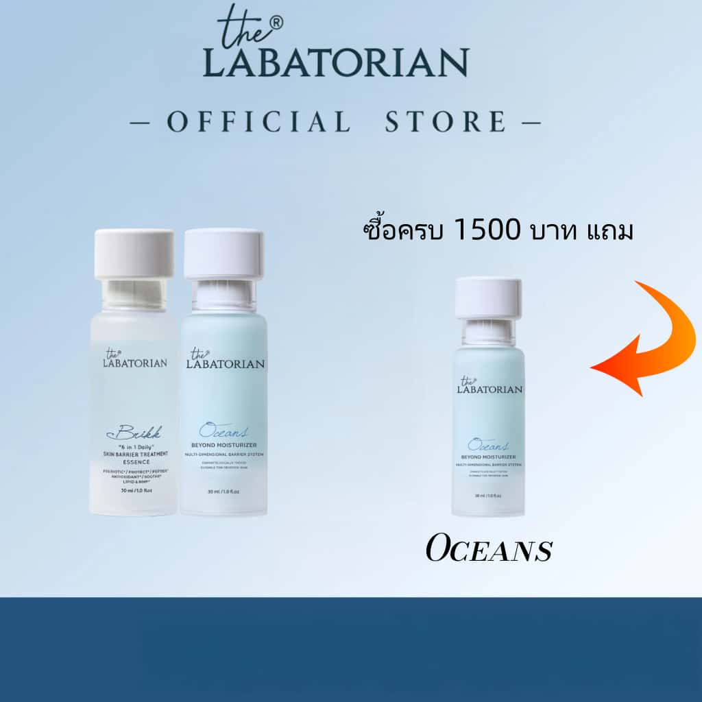 THE Labatorian Brikk / Oceans Moisturizer ออกแบบมาเพื่อสร้างรูขุมขนที่กว้างโดยเฉพาะ; เอสเซ้นส์ให้ควา