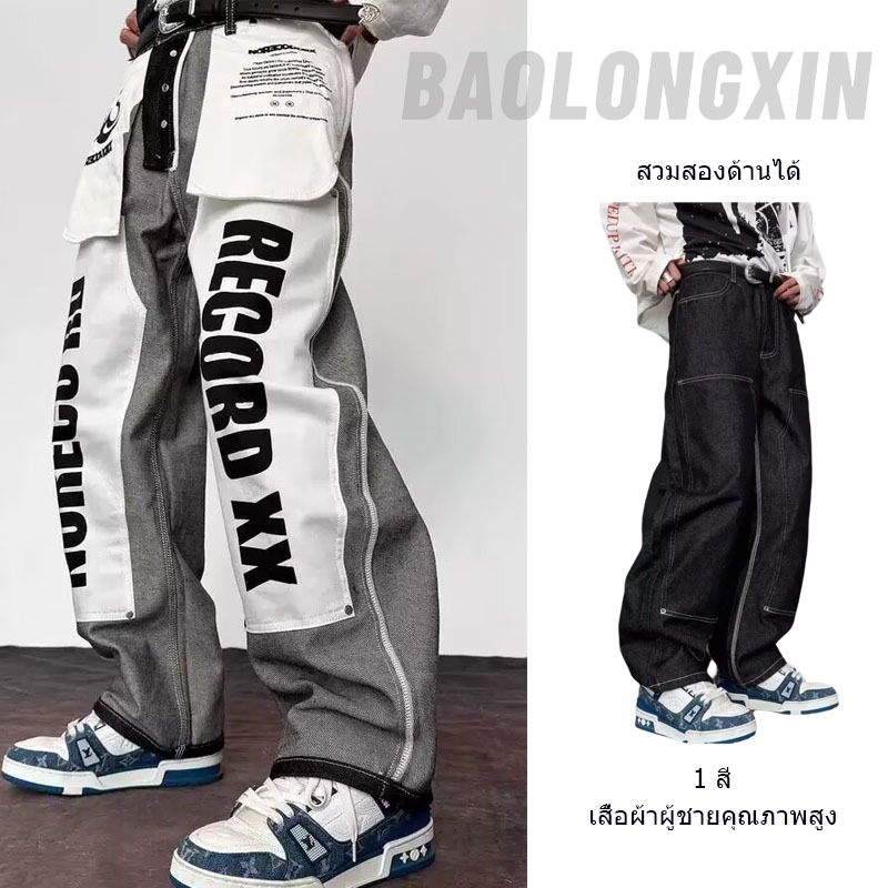 Baolongxin กางเกงวอร์มขากว้าง สไตล์สตรีท สำหรับลุคลำลองเทรนดี้