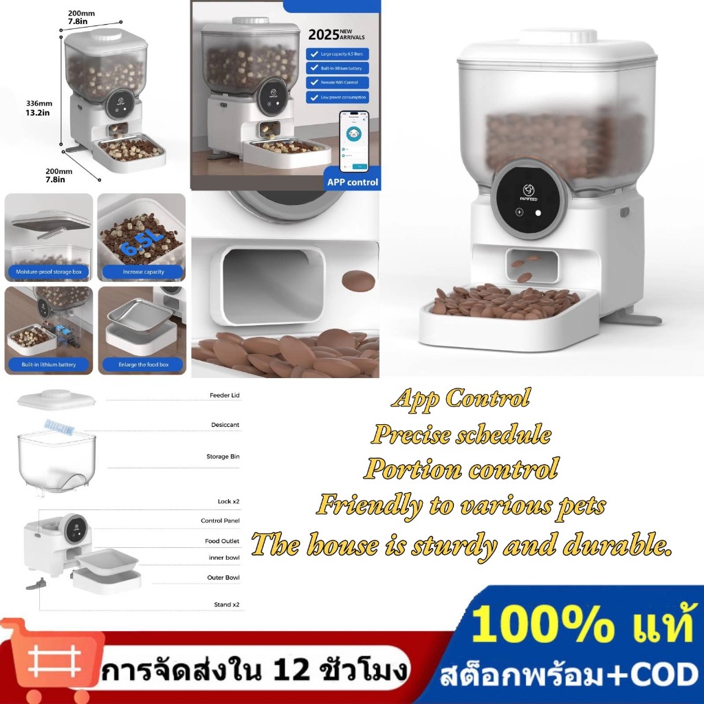 จัดส่งใน 12h ชื่อผลิตภัณฑ์:เครื่องป้อนสัตว์เลี้ยงควบคุม APP อัจฉริยะ – เครื่องให้อาหารแมวและสุนัขอัต