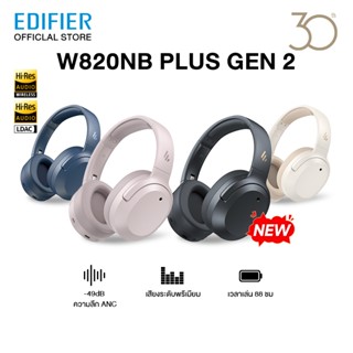 EDIFIER W820NB Plus Gen 2 หูฟังตัดเสียงรบกวนไฮบริดแบบแอคทีฟ …