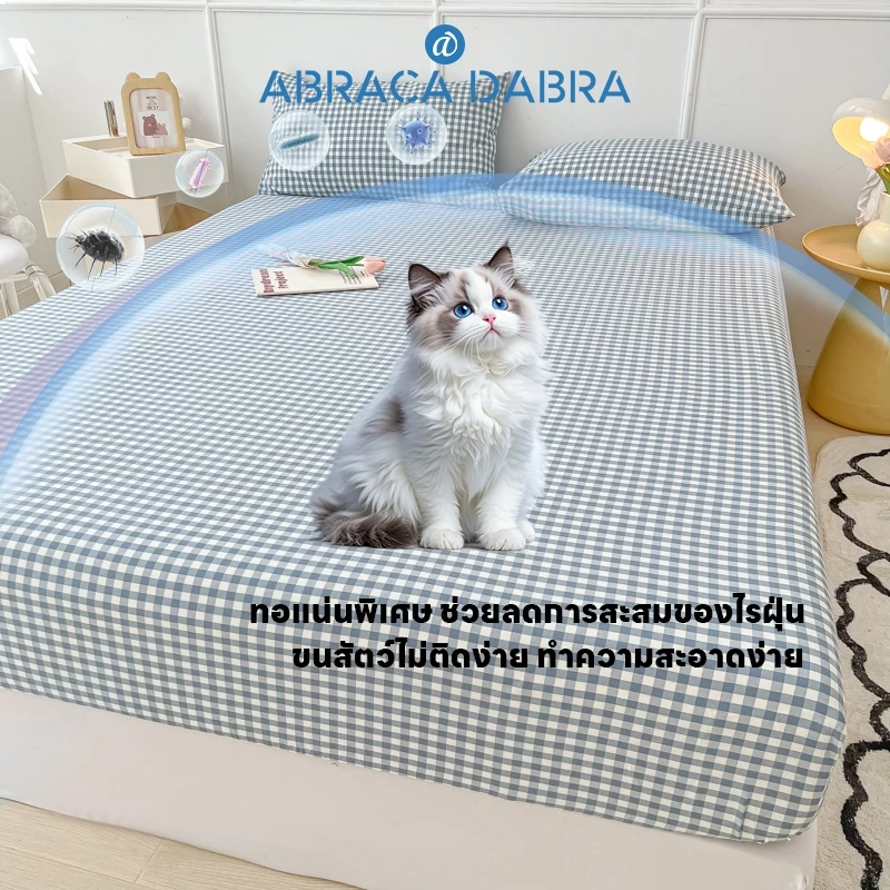 Abraca Dabra ผ้าปูที่นอนลายสก๊อต กันไรฝุ่น ขนาด 3ฟุต/3.5ฟุต/5ฟุต/6ฟุต thumbnail 3